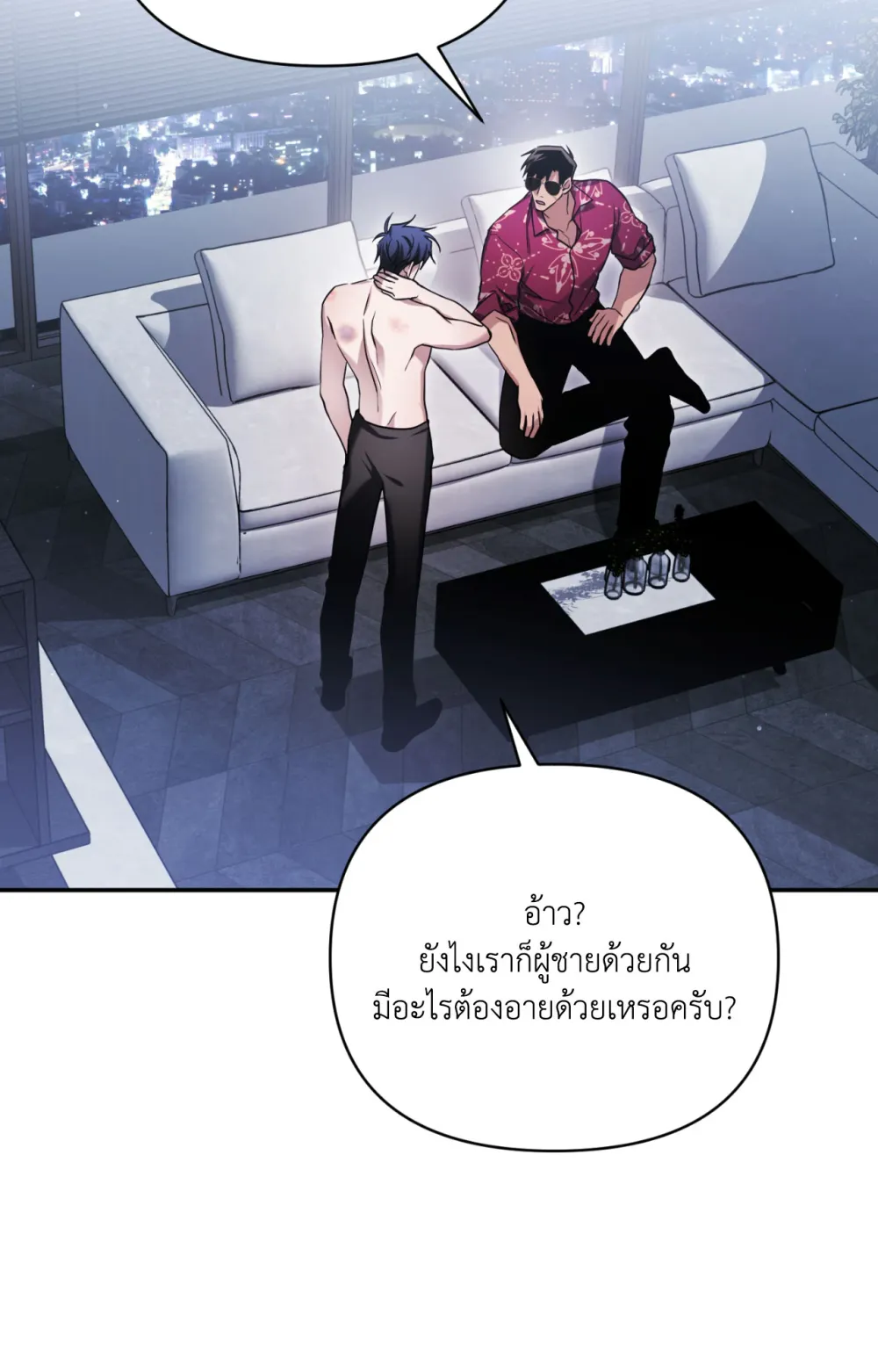 แค้นนี้ขอทุ่มสุดตัว - ตอนที่ 6 - หน้า 8