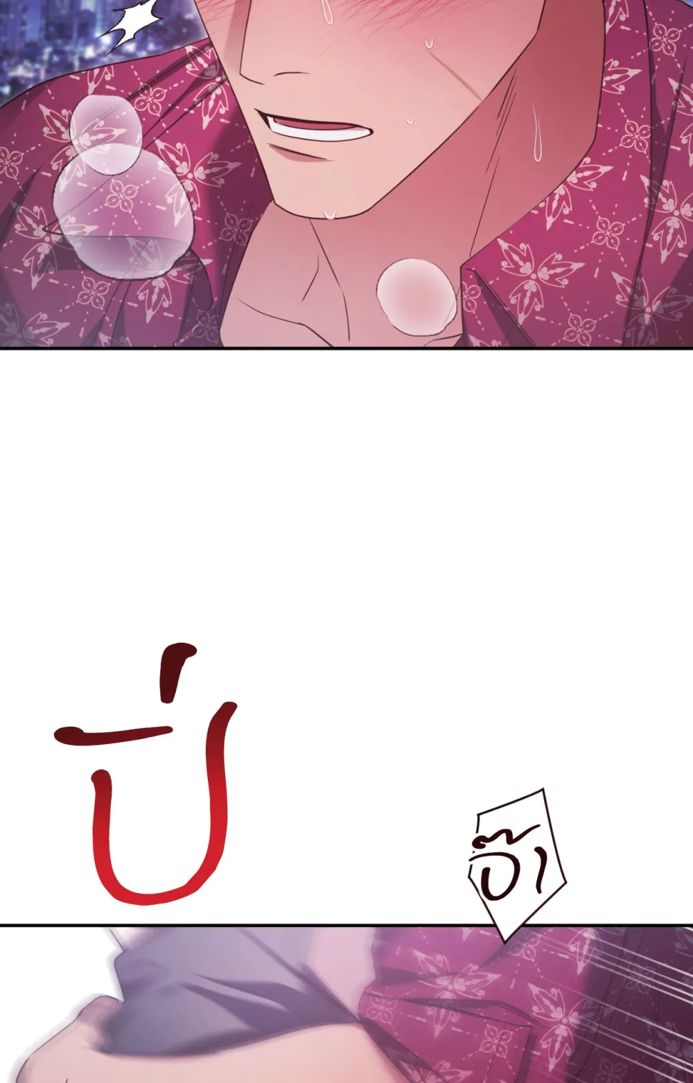 แค้นนี้ขอทุ่มสุดตัว - ตอนที่ 6 - หน้า 76