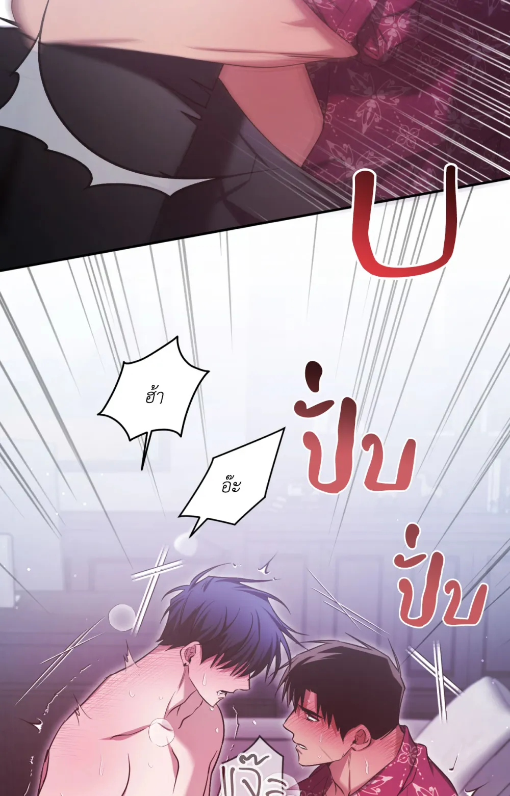 แค้นนี้ขอทุ่มสุดตัว - ตอนที่ 6 - หน้า 77