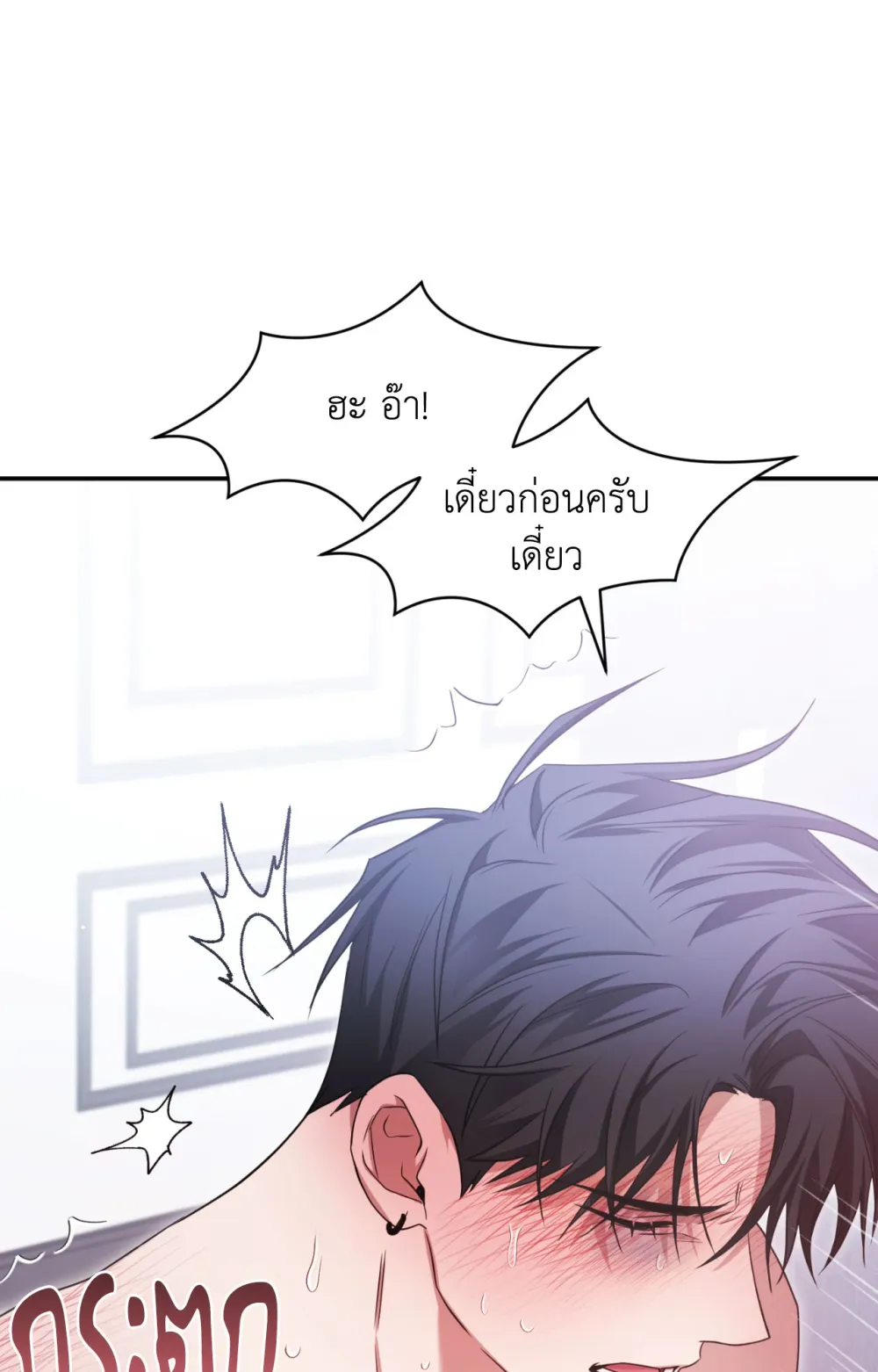 แค้นนี้ขอทุ่มสุดตัว - ตอนที่ 6 - หน้า 80