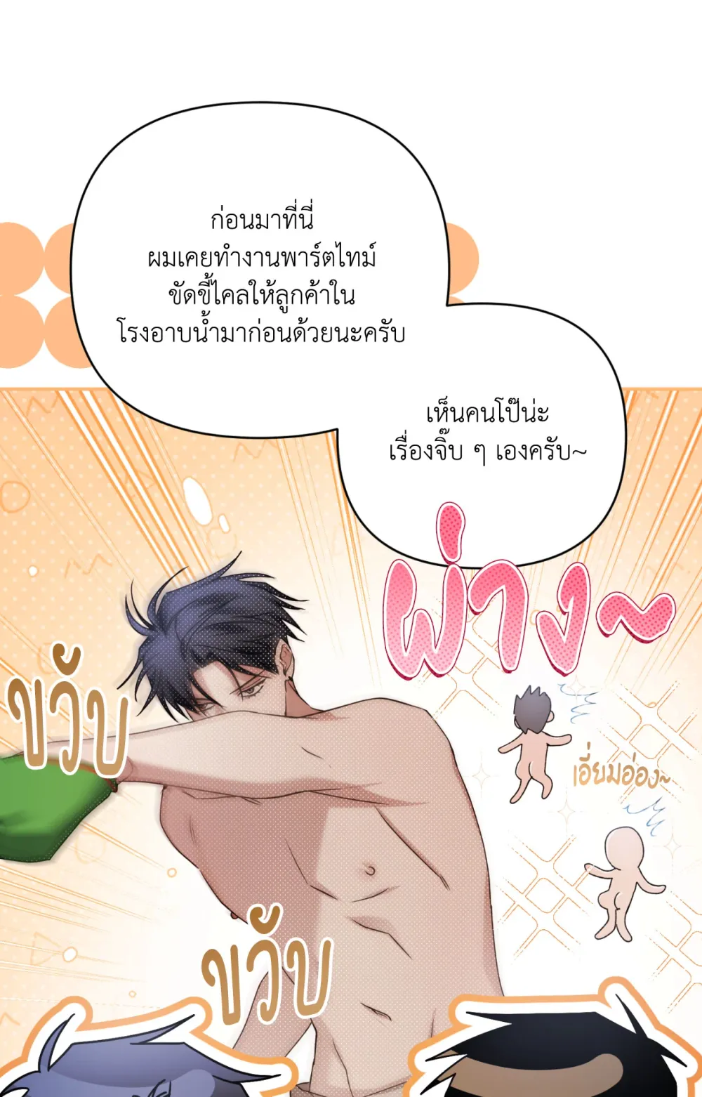 แค้นนี้ขอทุ่มสุดตัว - ตอนที่ 6 - หน้า 9