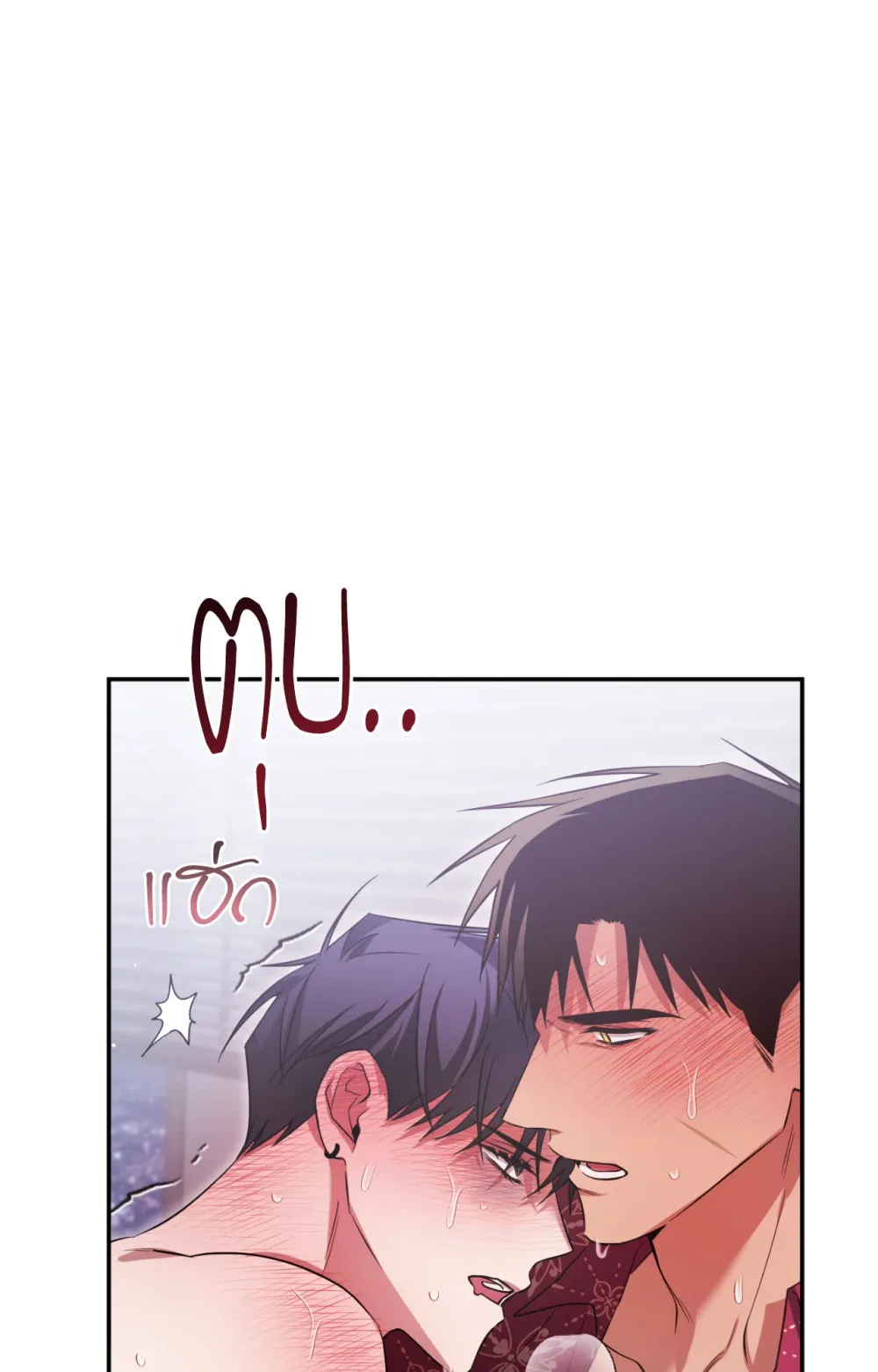 แค้นนี้ขอทุ่มสุดตัว - ตอนที่ 6 - หน้า 85
