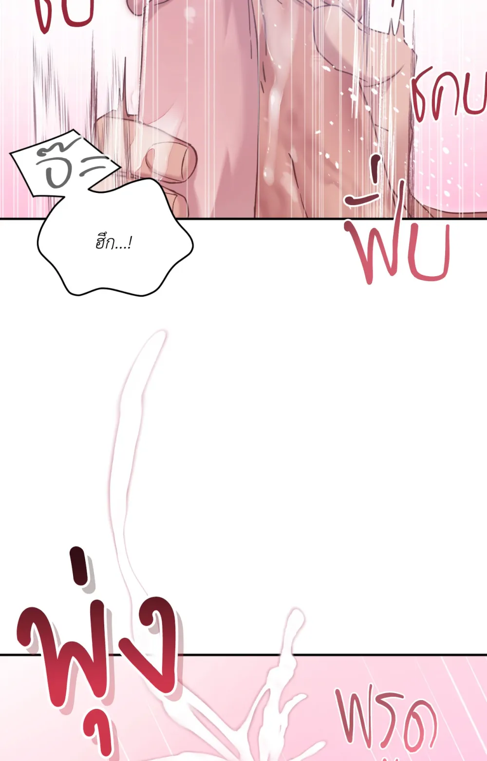แค้นนี้ขอทุ่มสุดตัว - ตอนที่ 6 - หน้า 87