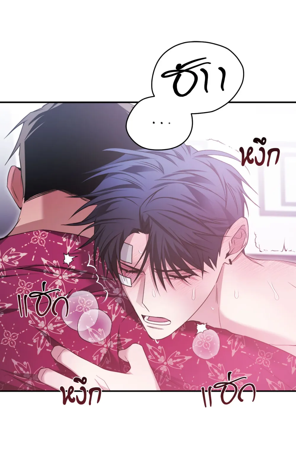 แค้นนี้ขอทุ่มสุดตัว - ตอนที่ 6 - หน้า 89