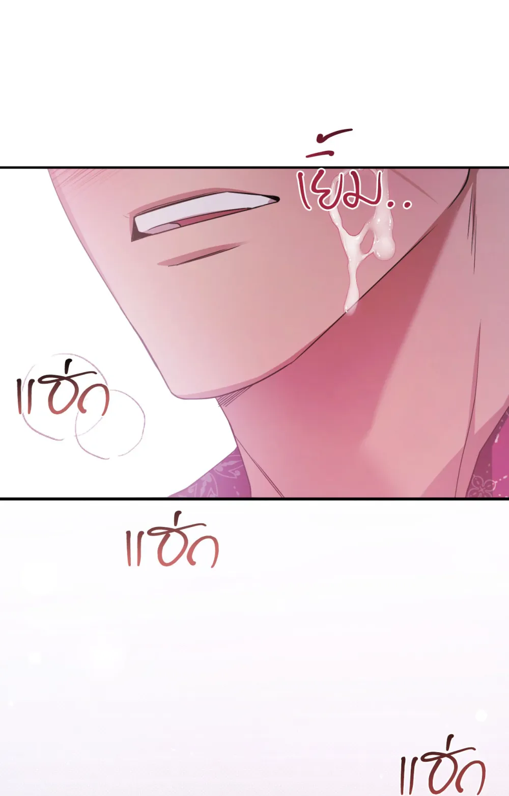 แค้นนี้ขอทุ่มสุดตัว - ตอนที่ 6 - หน้า 90