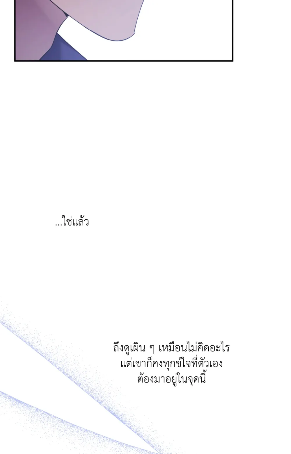 แค้นนี้ขอทุ่มสุดตัว - ตอนที่ 8 - หน้า 107