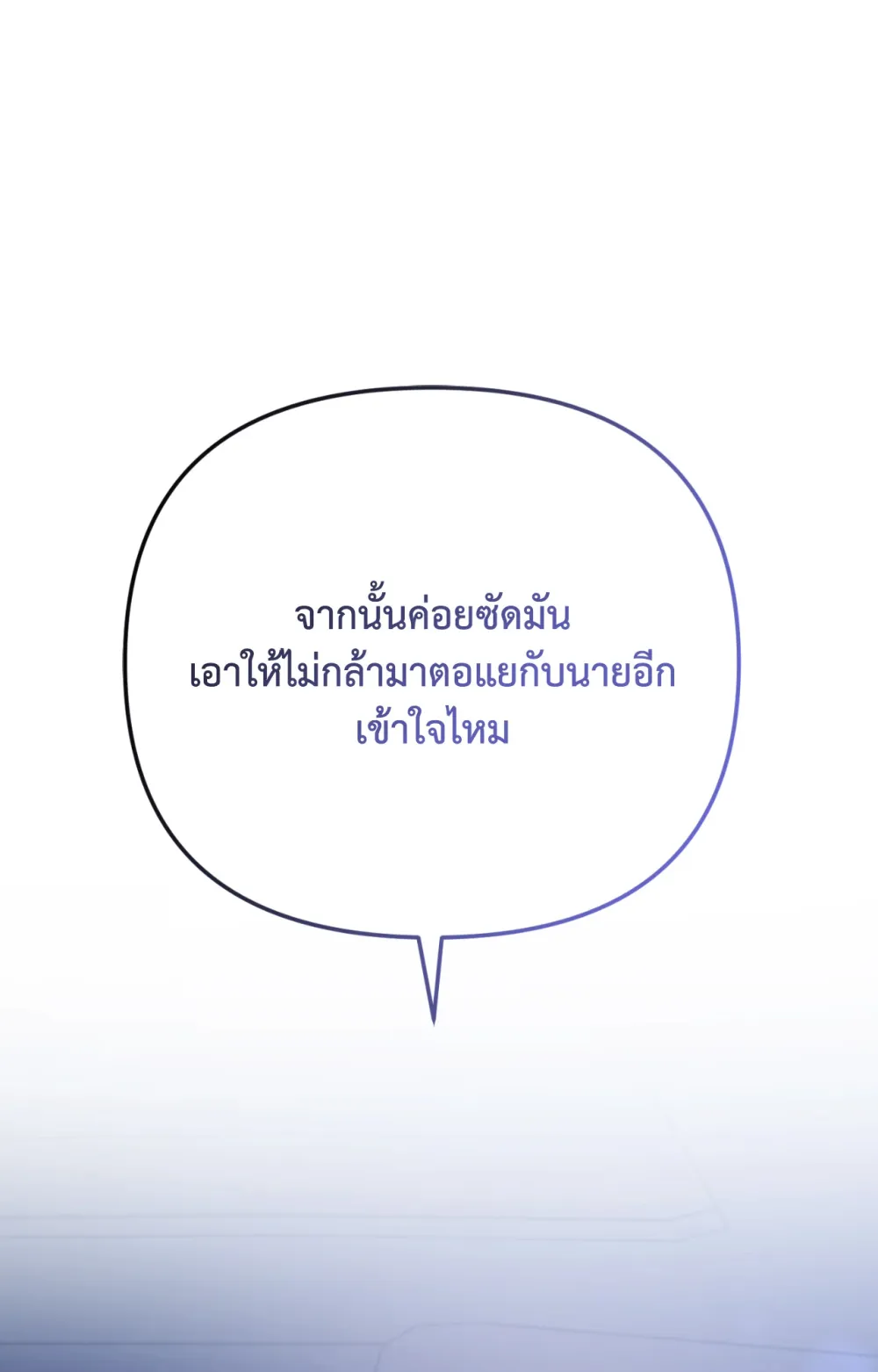 แค้นนี้ขอทุ่มสุดตัว - ตอนที่ 8 - หน้า 114