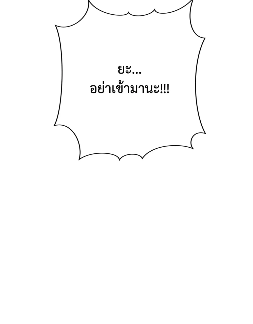 แค้นนี้ขอทุ่มสุดตัว - ตอนที่ 8 - หน้า 20