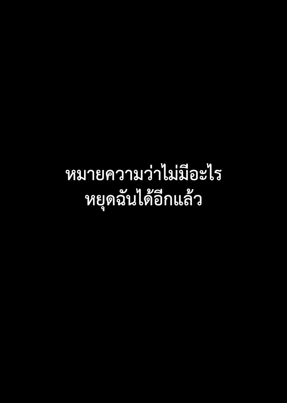 แค้นนี้ขอทุ่มสุดตัว - ตอนที่ 8 - หน้า 30