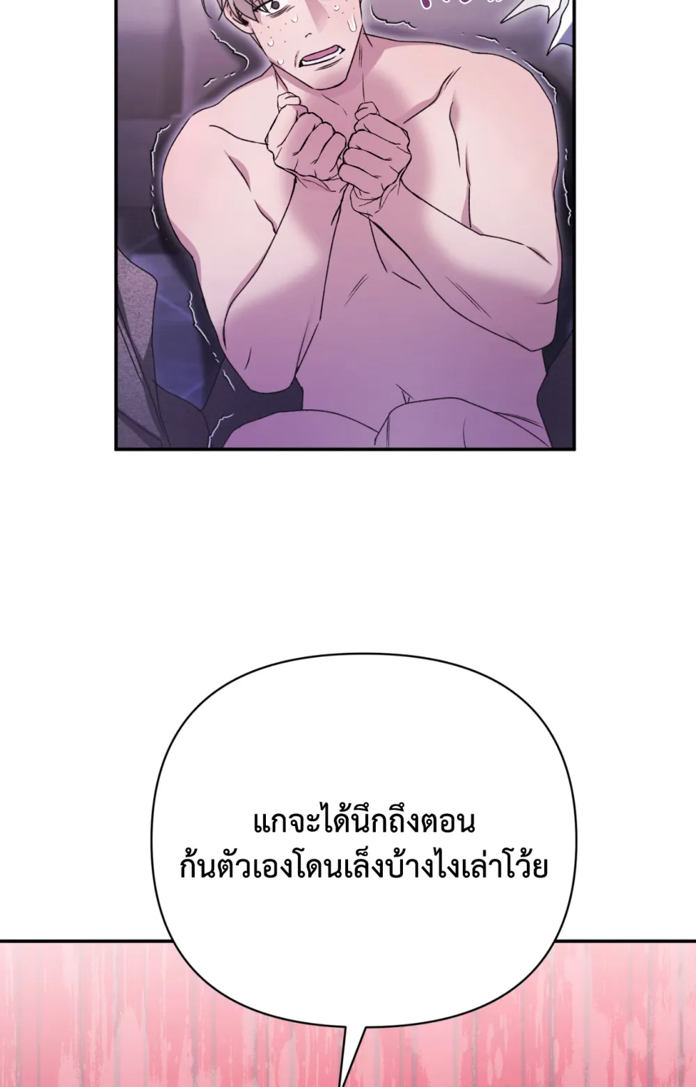 แค้นนี้ขอทุ่มสุดตัว - ตอนที่ 8 - หน้า 35