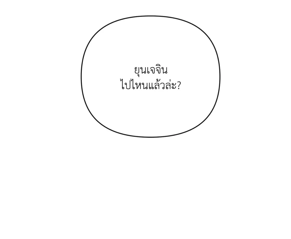 แค้นนี้ขอทุ่มสุดตัว - ตอนที่ 8 - หน้า 42
