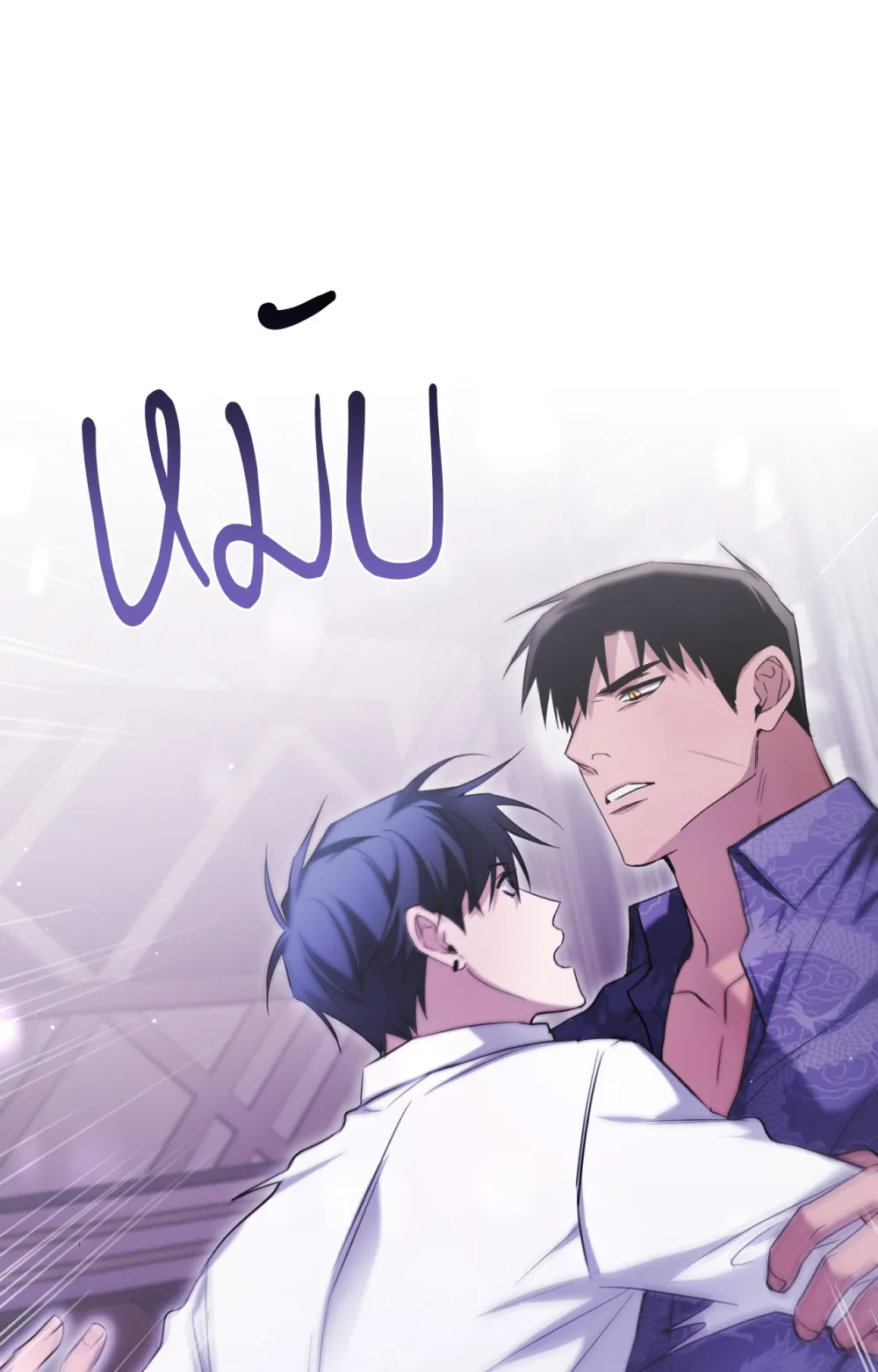 แค้นนี้ขอทุ่มสุดตัว - ตอนที่ 8 - หน้า 54