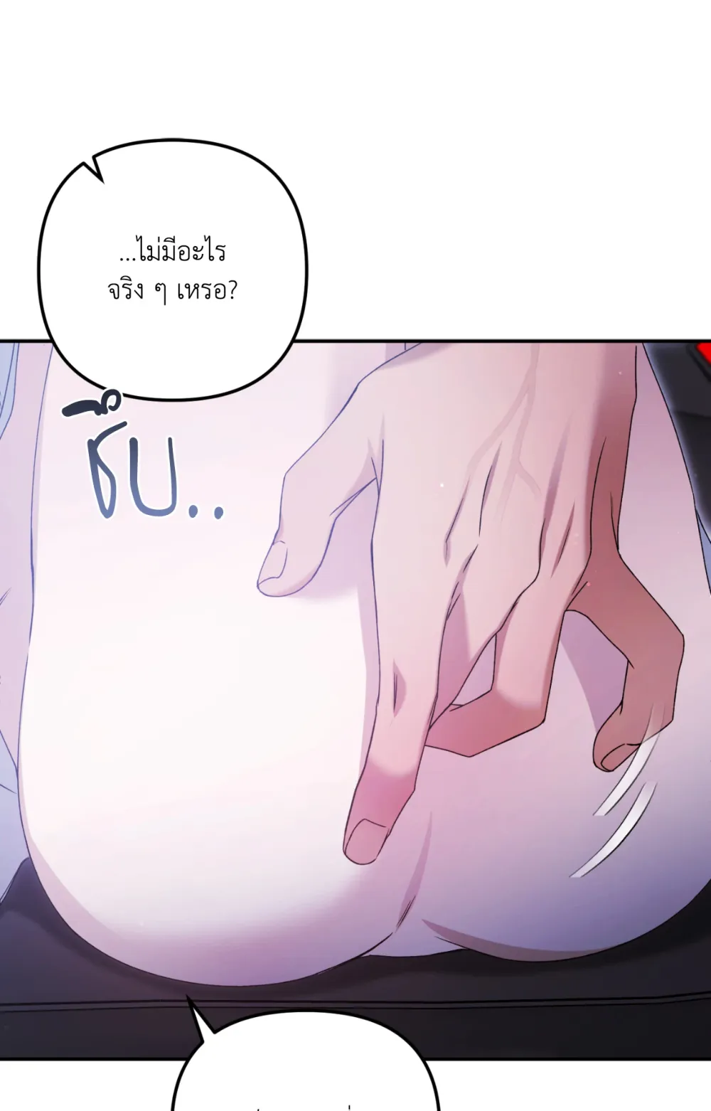 แค้นนี้ขอทุ่มสุดตัว - ตอนที่ 8 - หน้า 70