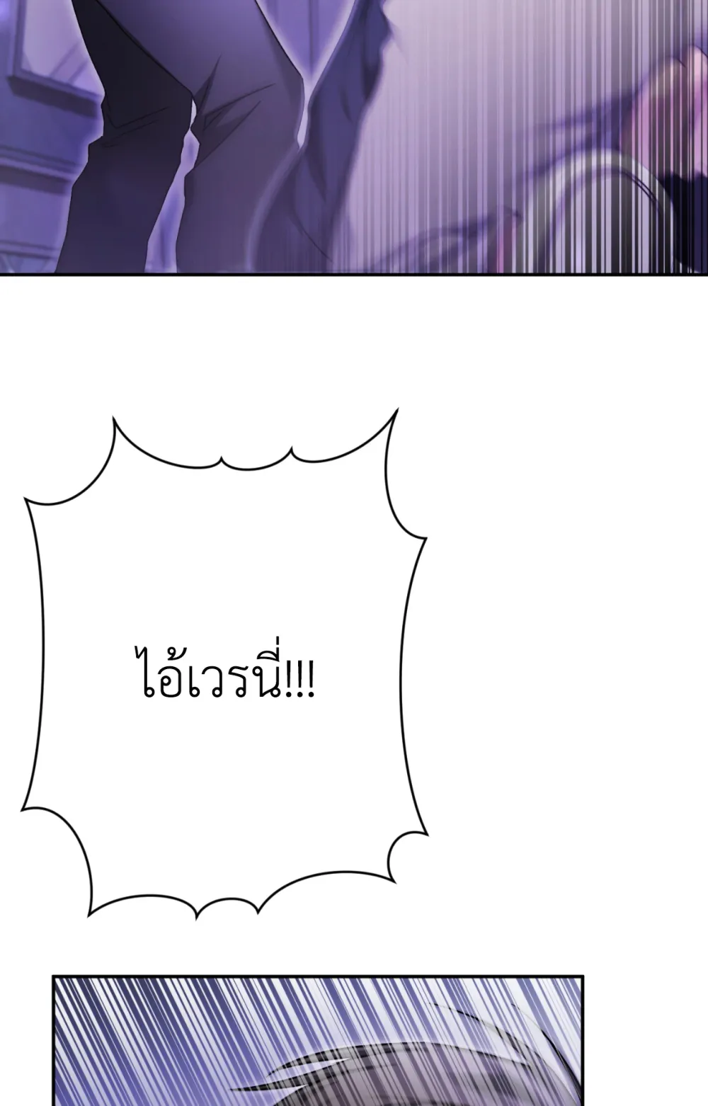 แค้นนี้ขอทุ่มสุดตัว - ตอนที่ 8 - หน้า 9
