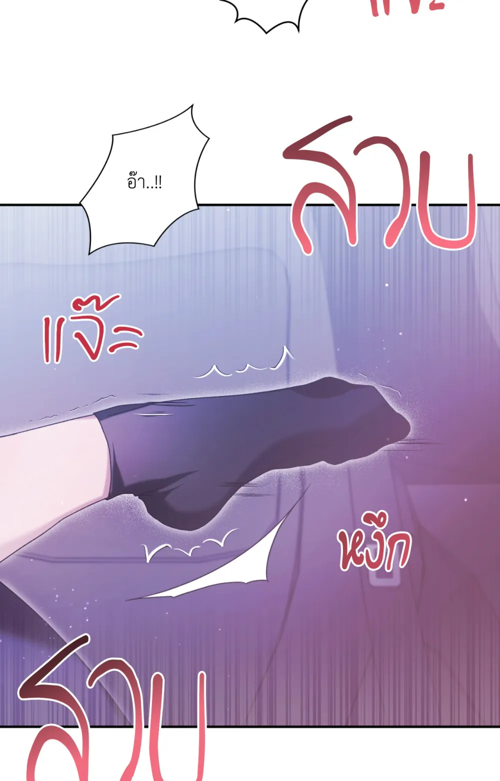 แค้นนี้ขอทุ่มสุดตัว - ตอนที่ 8 - หน้า 83