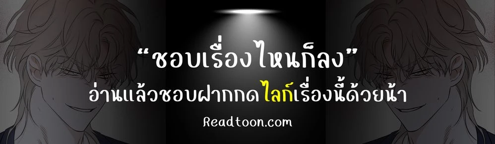 แค้นนี้ขอทุ่มสุดตัว - ตอนที่ 9 - หน้า 109