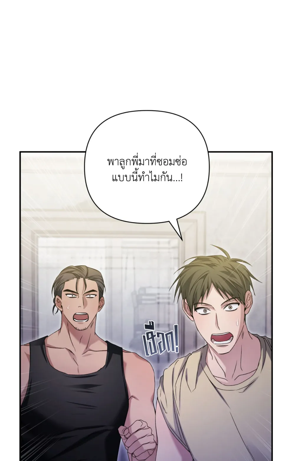 แค้นนี้ขอทุ่มสุดตัว - ตอนที่ 9 - หน้า 14