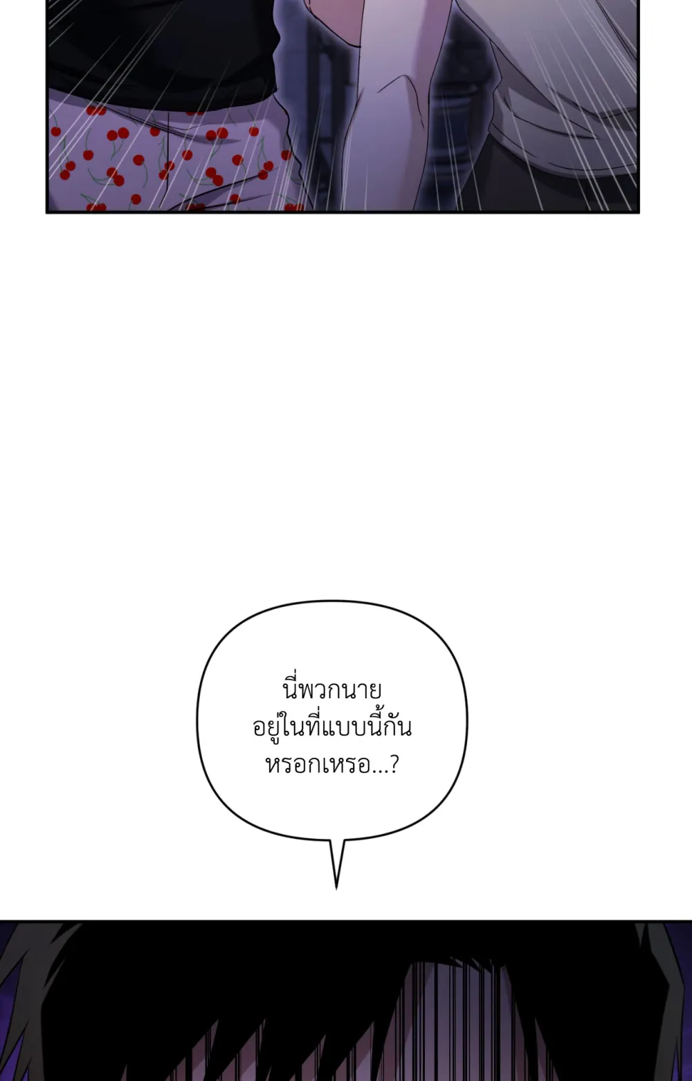 แค้นนี้ขอทุ่มสุดตัว - ตอนที่ 9 - หน้า 15