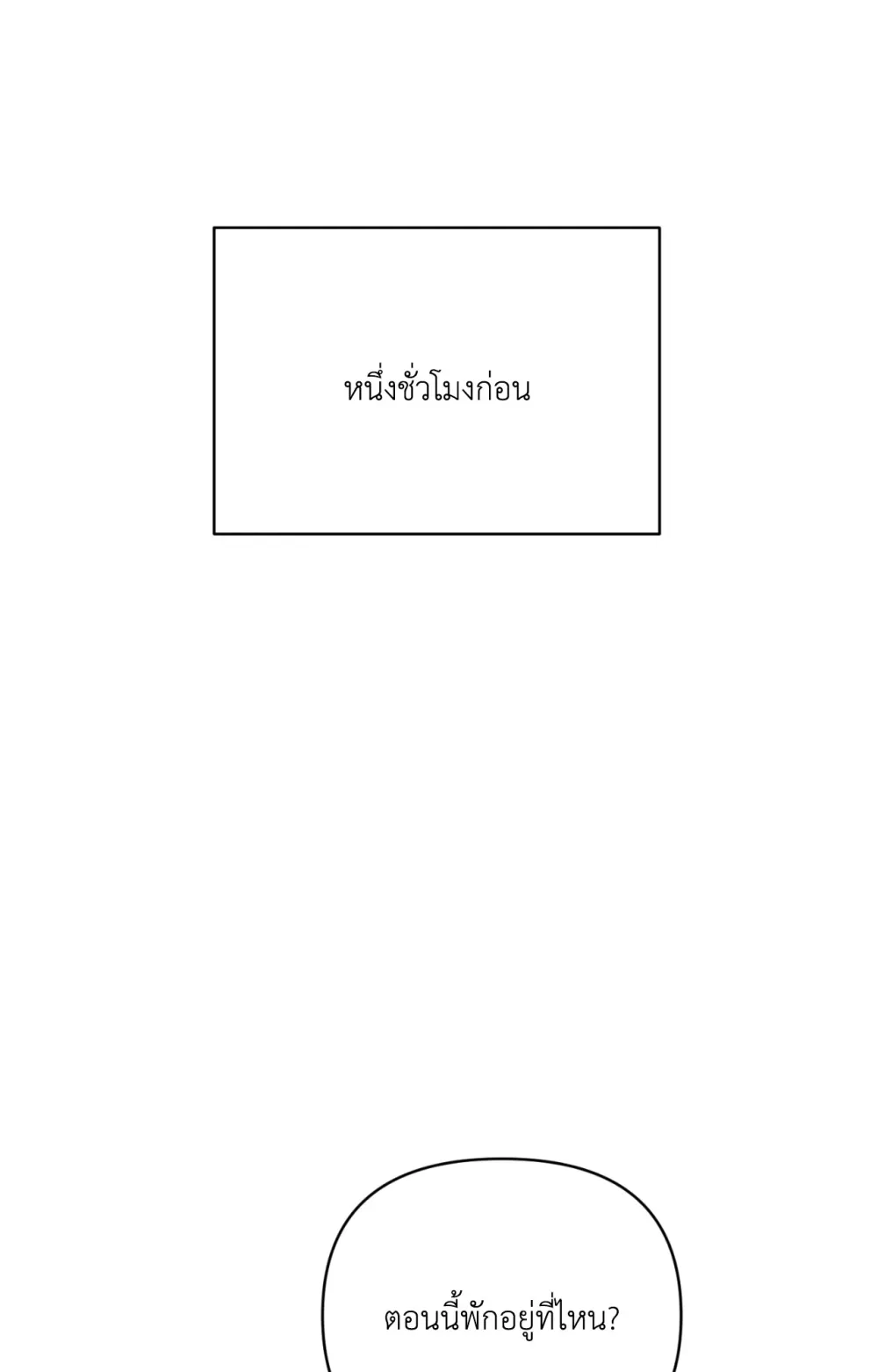 แค้นนี้ขอทุ่มสุดตัว - ตอนที่ 9 - หน้า 17