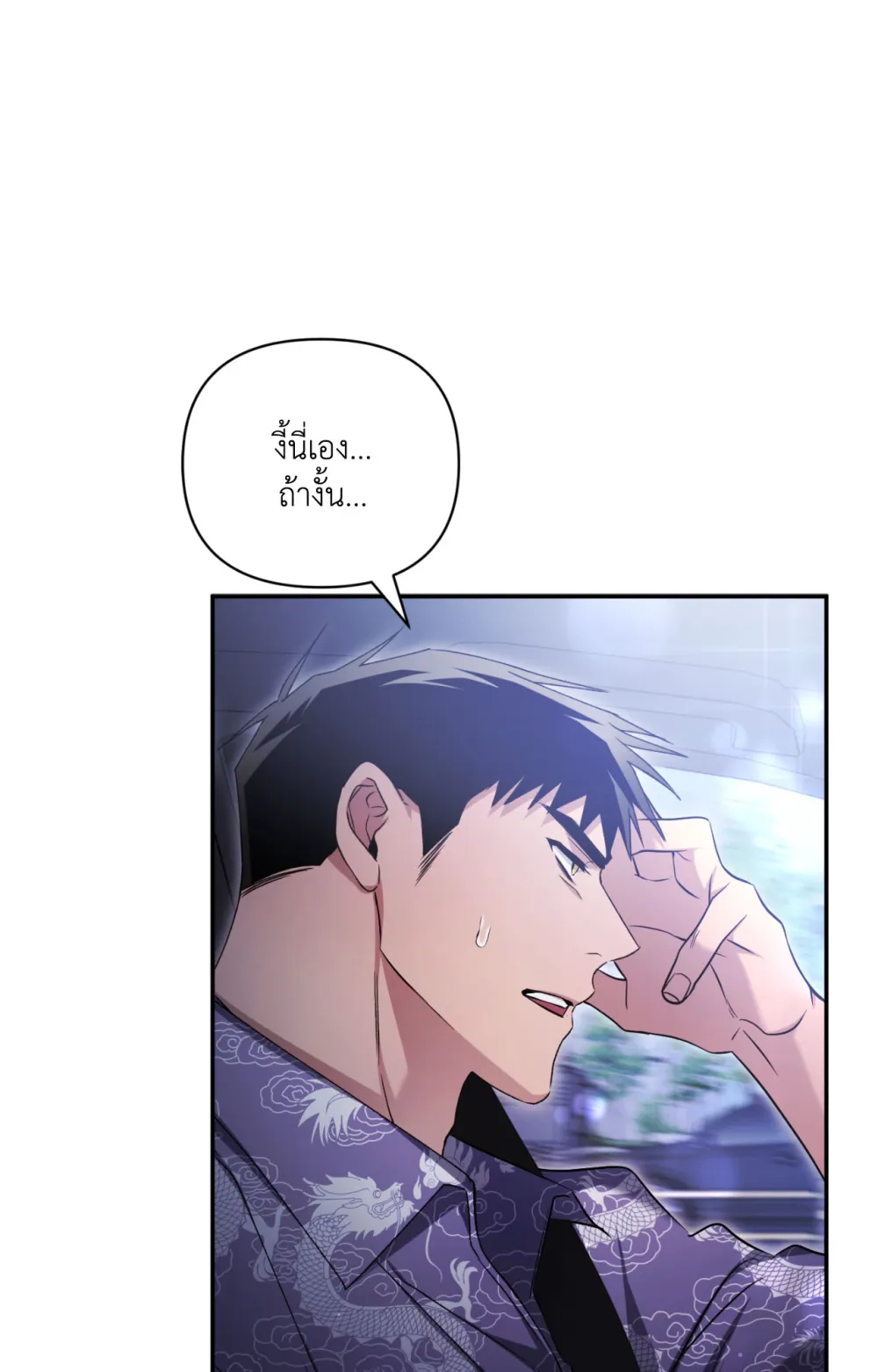 แค้นนี้ขอทุ่มสุดตัว - ตอนที่ 9 - หน้า 20