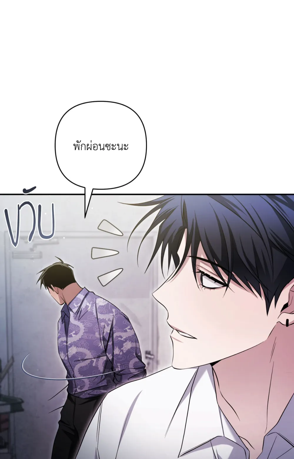 แค้นนี้ขอทุ่มสุดตัว - ตอนที่ 9 - หน้า 31