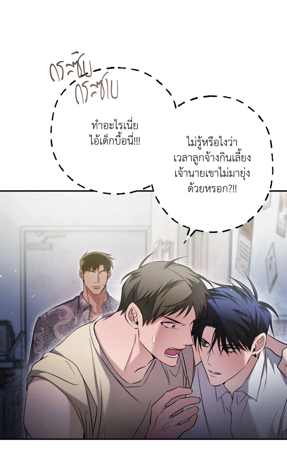 แค้นนี้ขอทุ่มสุดตัว - ตอนที่ 9 - หน้า 37