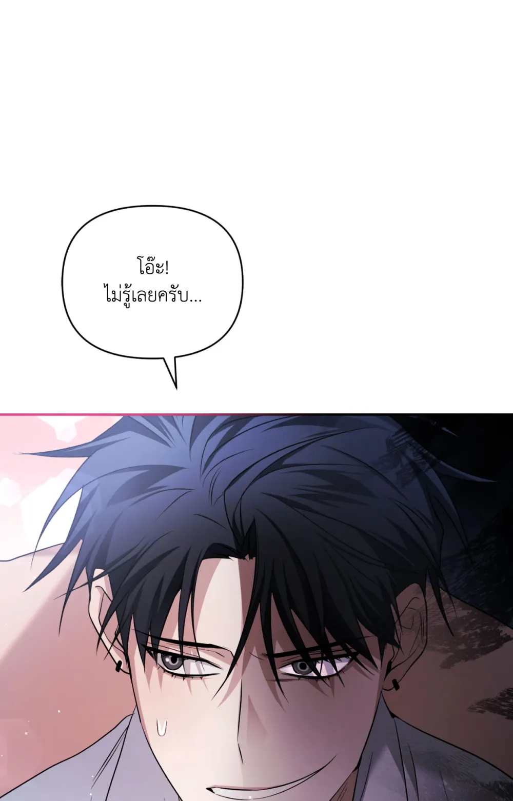 แค้นนี้ขอทุ่มสุดตัว - ตอนที่ 9 - หน้า 38