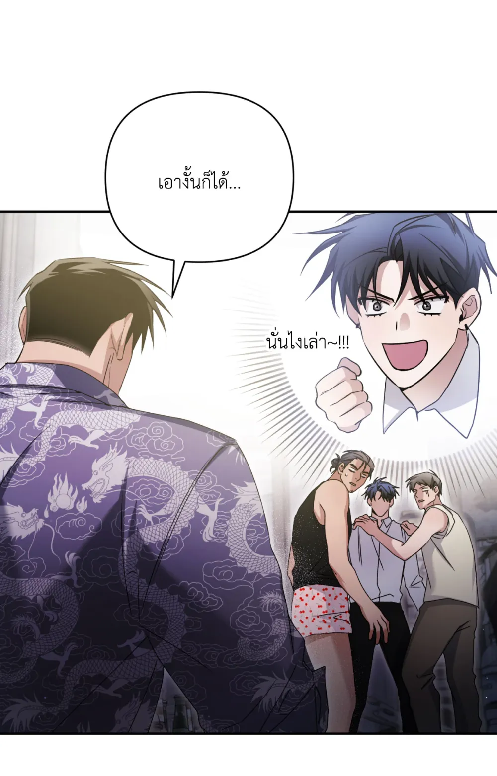 แค้นนี้ขอทุ่มสุดตัว - ตอนที่ 9 - หน้า 43