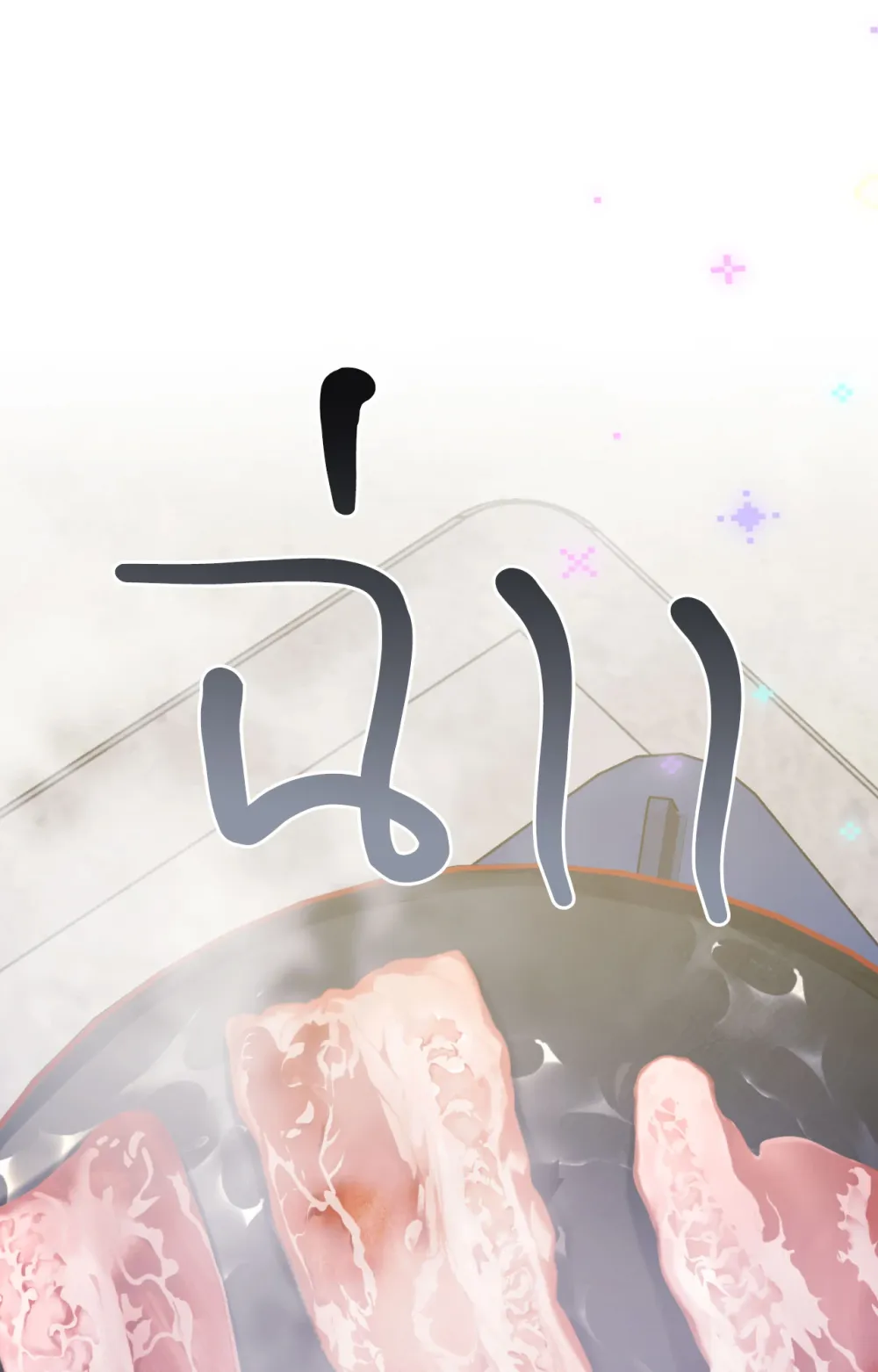 แค้นนี้ขอทุ่มสุดตัว - ตอนที่ 9 - หน้า 44