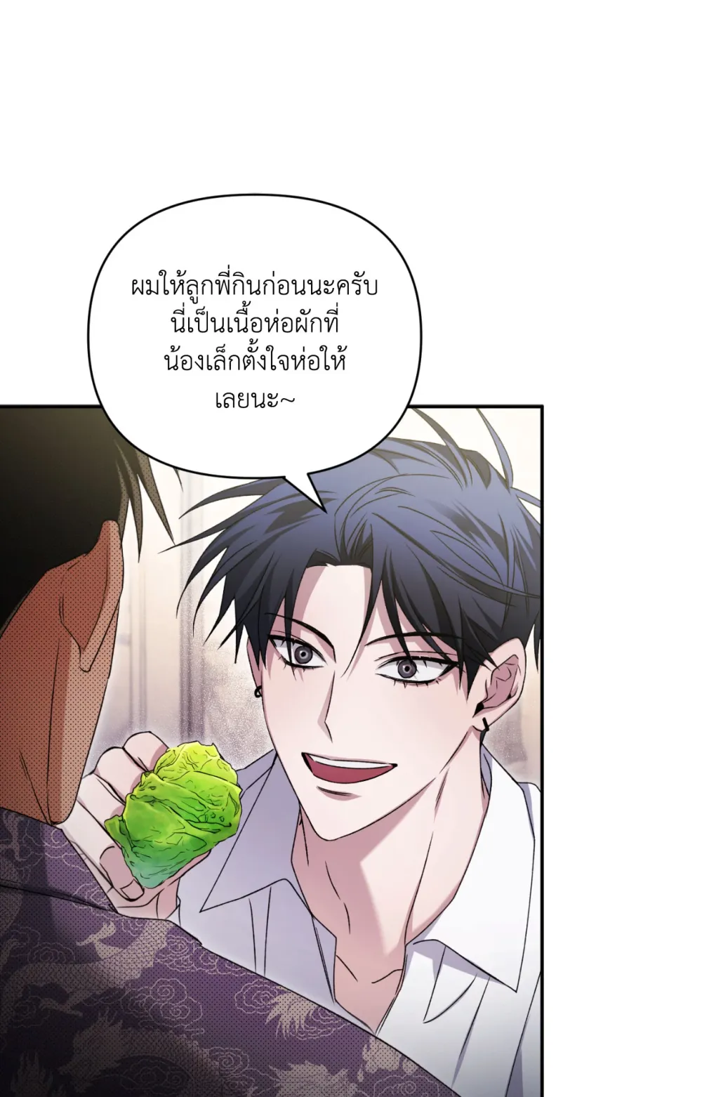 แค้นนี้ขอทุ่มสุดตัว - ตอนที่ 9 - หน้า 48