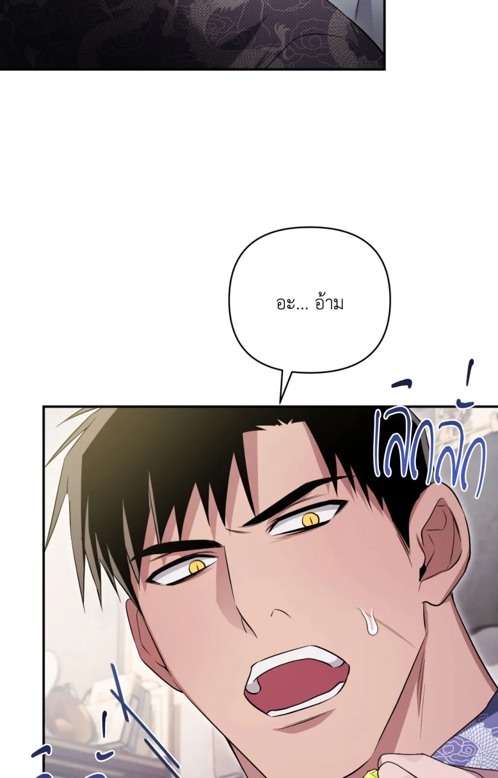แค้นนี้ขอทุ่มสุดตัว - ตอนที่ 9 - หน้า 49