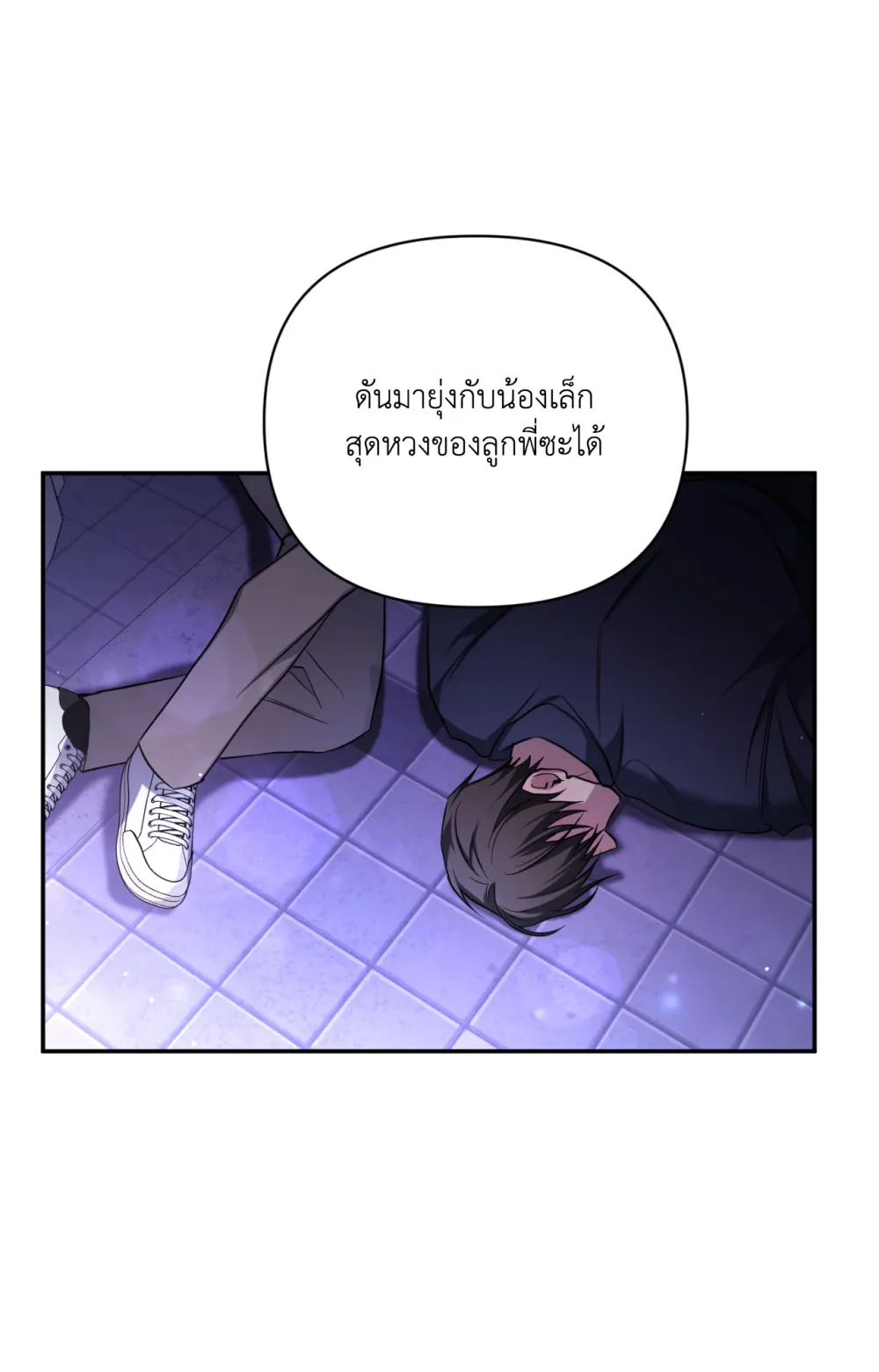 แค้นนี้ขอทุ่มสุดตัว - ตอนที่ 9 - หน้า 6