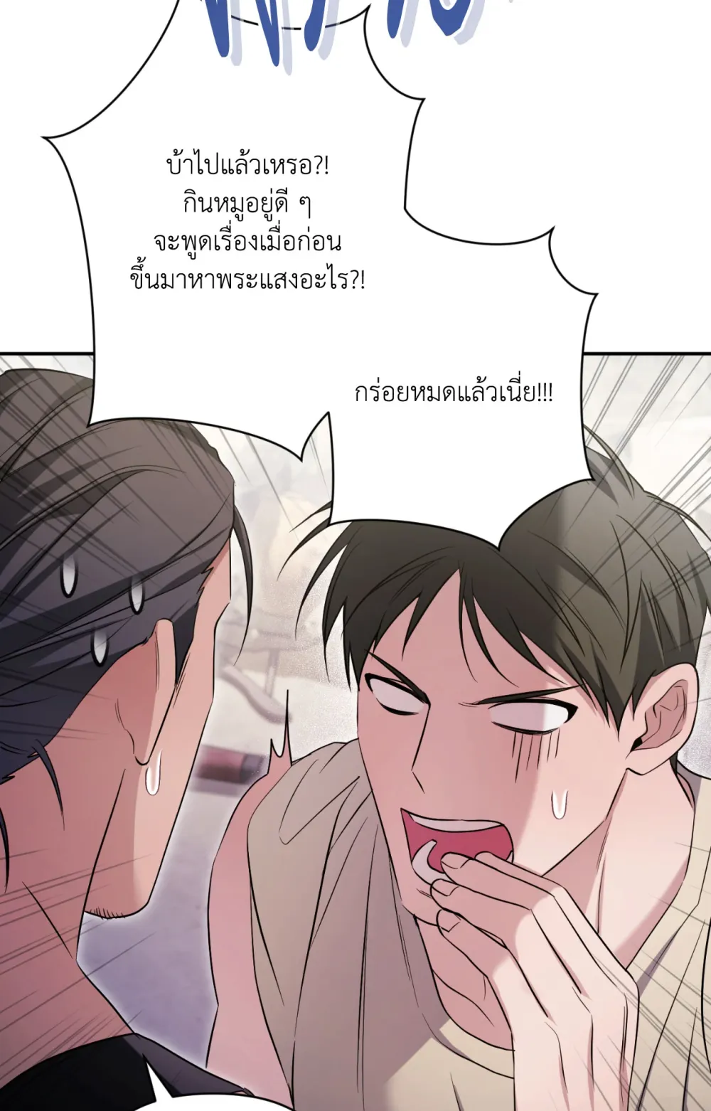 แค้นนี้ขอทุ่มสุดตัว - ตอนที่ 9 - หน้า 56
