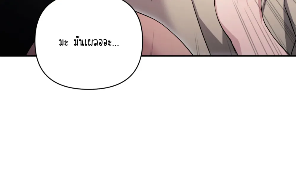 แค้นนี้ขอทุ่มสุดตัว - ตอนที่ 9 - หน้า 57