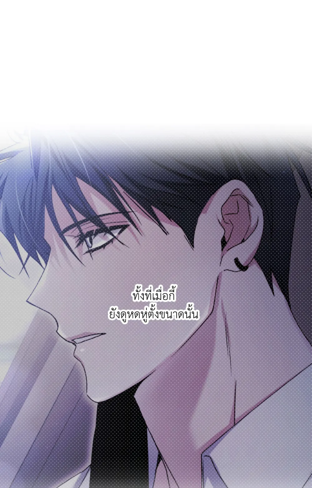 แค้นนี้ขอทุ่มสุดตัว - ตอนที่ 9 - หน้า 67