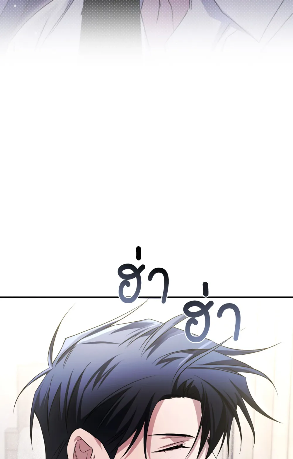 แค้นนี้ขอทุ่มสุดตัว - ตอนที่ 9 - หน้า 68