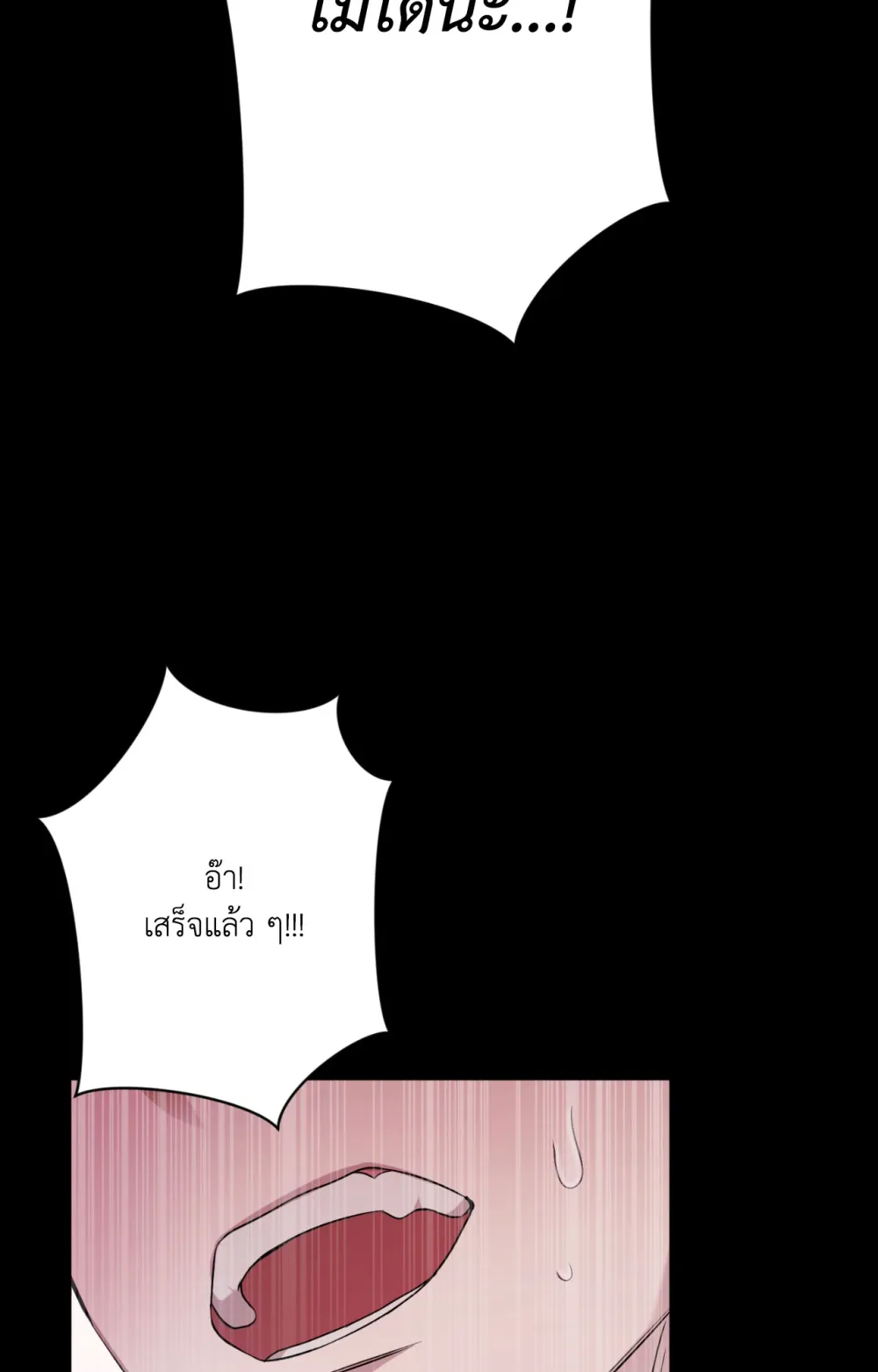 แค้นนี้ขอทุ่มสุดตัว - ตอนที่ 9 - หน้า 75
