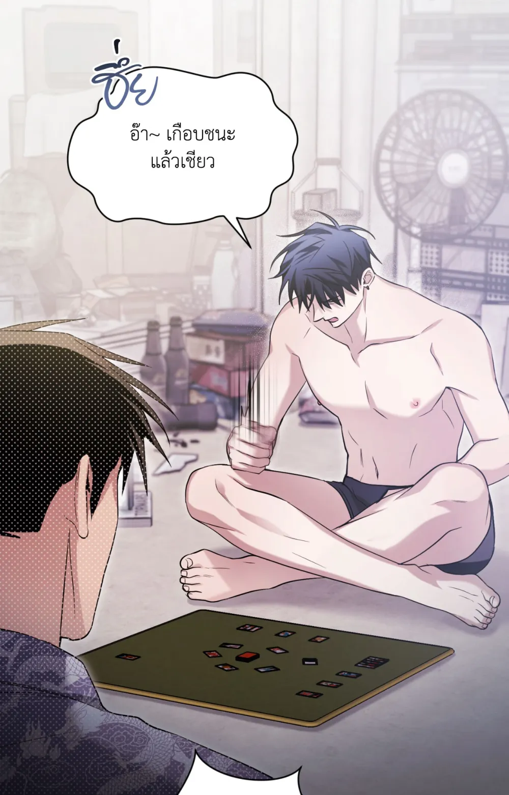 แค้นนี้ขอทุ่มสุดตัว - ตอนที่ 9 - หน้า 80