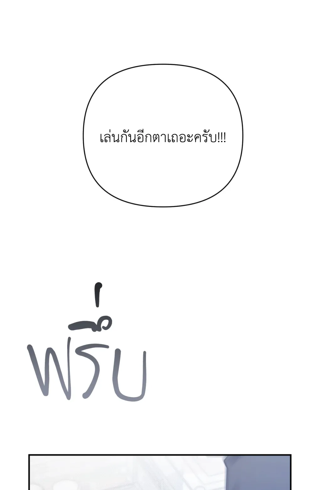 แค้นนี้ขอทุ่มสุดตัว - ตอนที่ 9 - หน้า 87