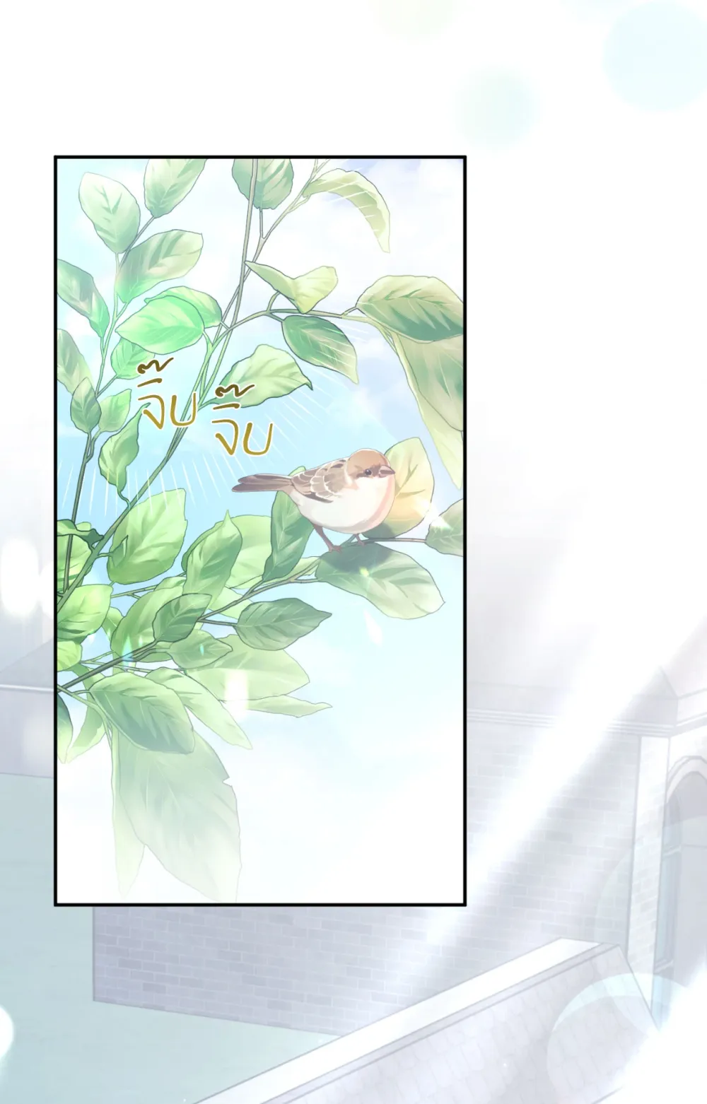 แค้นนี้ขอทุ่มสุดตัว - ตอนที่ 9 - หน้า 94