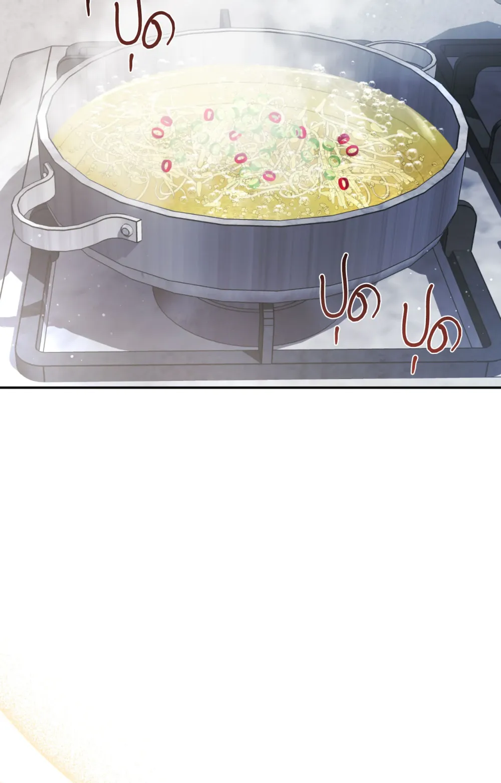 แค้นนี้ขอทุ่มสุดตัว - ตอนที่ 9 - หน้า 97