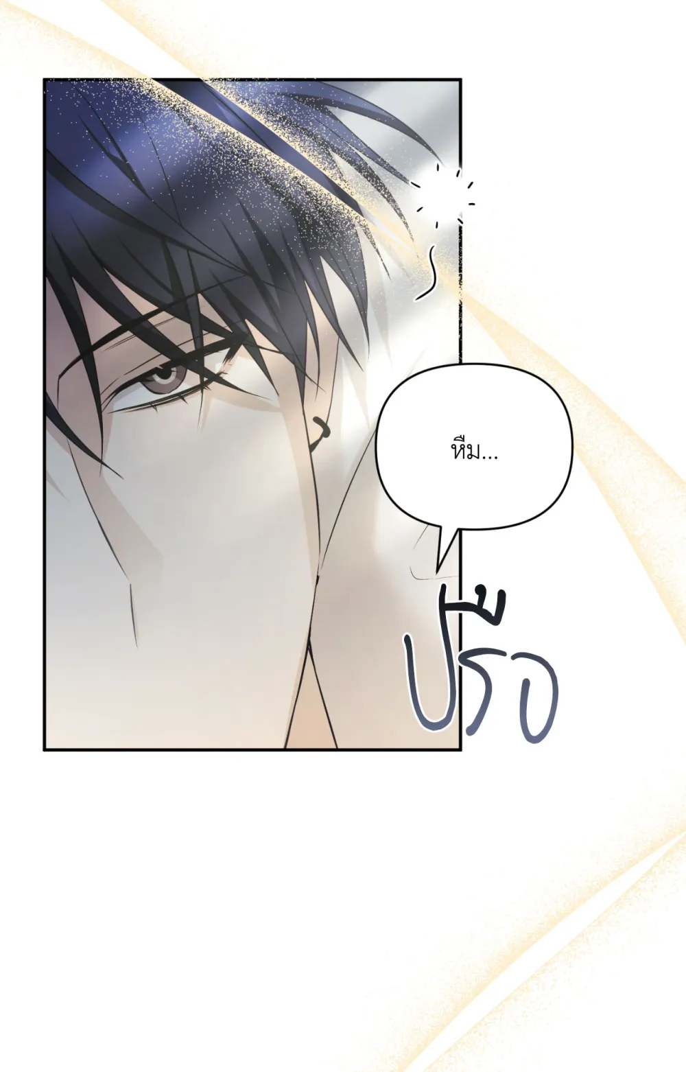 แค้นนี้ขอทุ่มสุดตัว - ตอนที่ 9 - หน้า 98