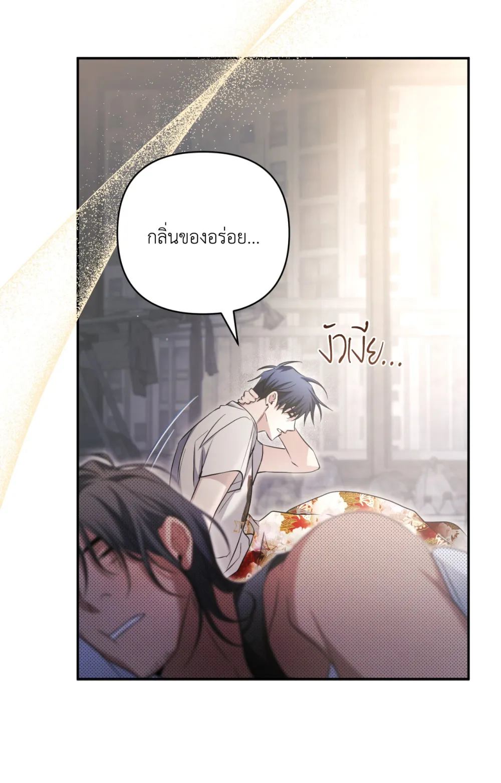 แค้นนี้ขอทุ่มสุดตัว - ตอนที่ 9 - หน้า 99