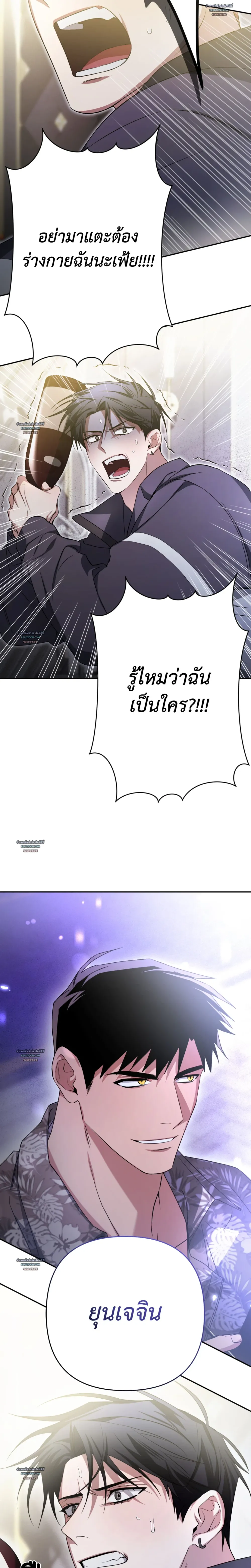 แค้นนี้ขอทุ่มสุดตัว - ตอนที่ 0 - หน้า 5