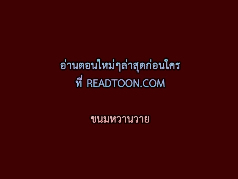 แค้นนี้ขอทุ่มสุดตัว - ตอนที่ 0 - หน้า 7