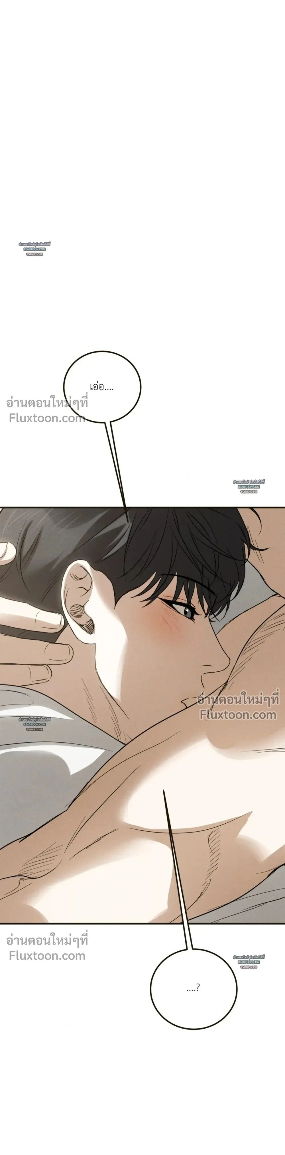 Inescapable Love – หนีรักไม่พ้นใจ - ตอนที่ 24.1 - หน้า 7