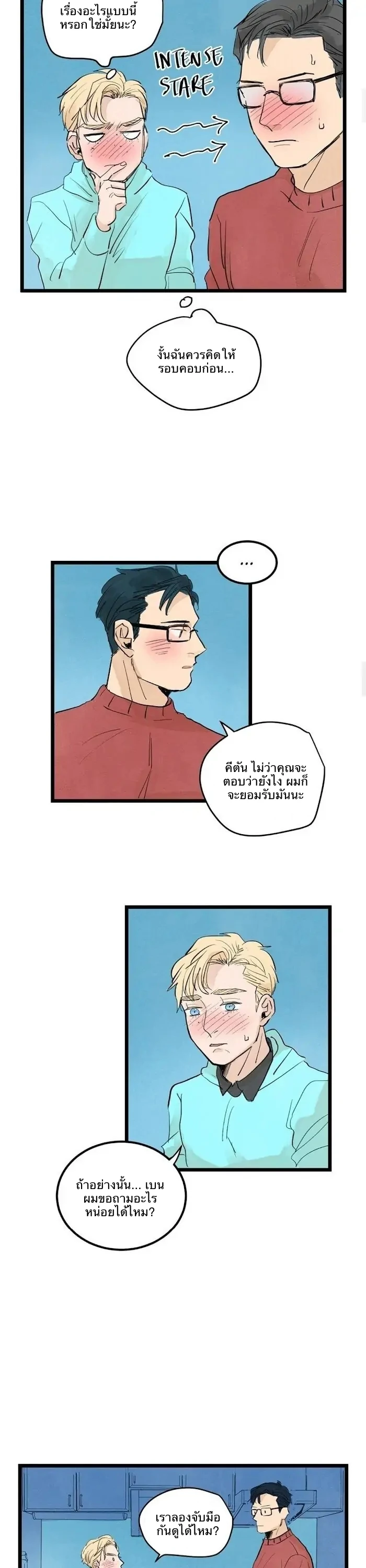 Two Sizes, too small - ตอนที่ 22 - หน้า 6