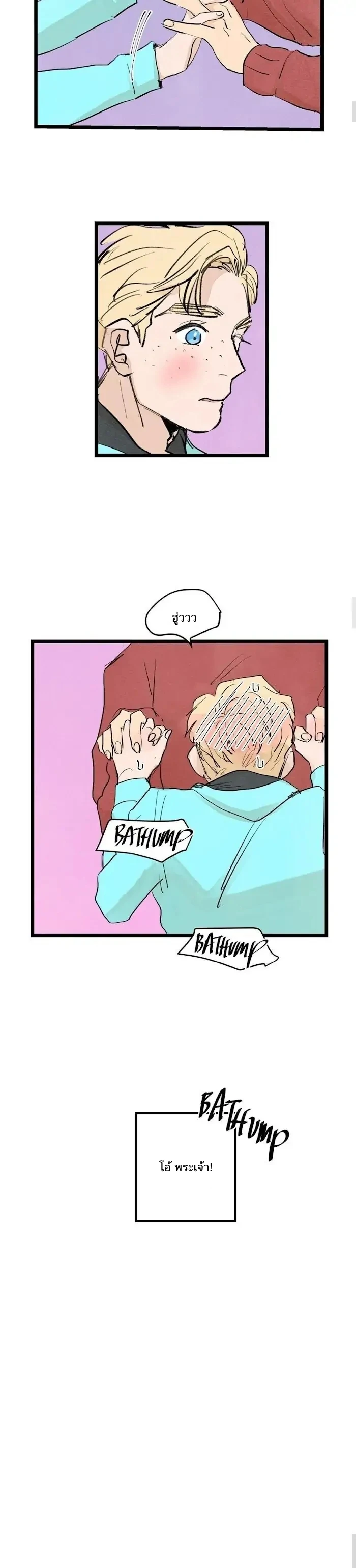 Two Sizes, too small - ตอนที่ 22 - หน้า 8