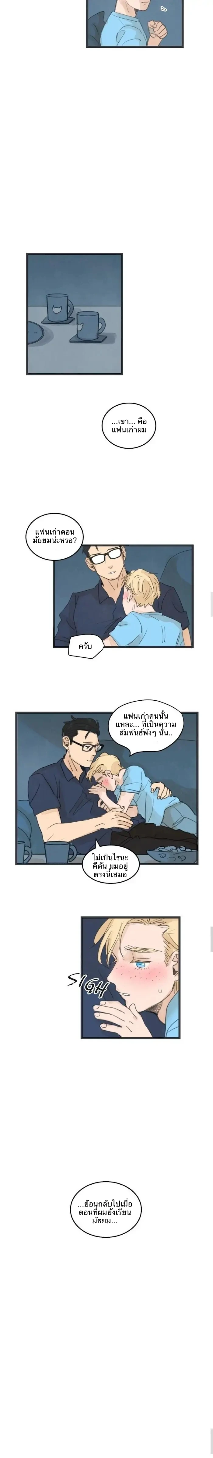 Two Sizes, too small - ตอนที่ 27 - หน้า 6