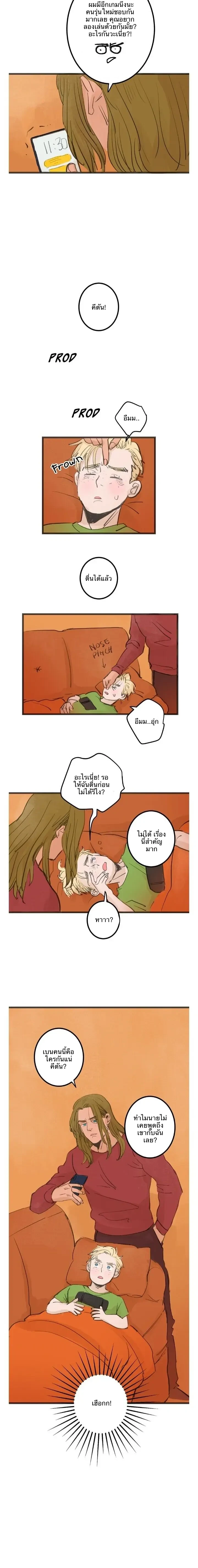 Two Sizes, too small - ตอนที่ 3 - หน้า 6